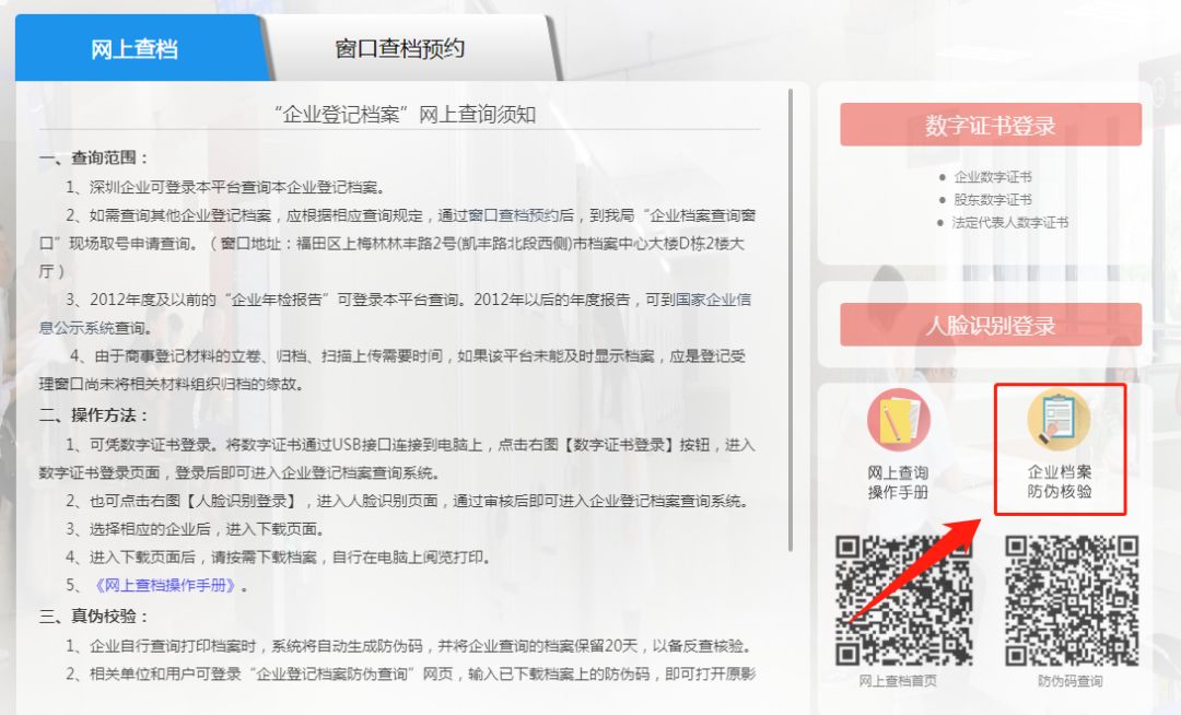 新澳门正版免费资料怎么查,新澳门正版免费资料的查找方法与技巧