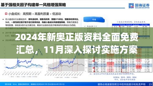2025年新澳精准资料免费提供网站,探索未来数据世界，2025年新澳精准资料免费提供的网站