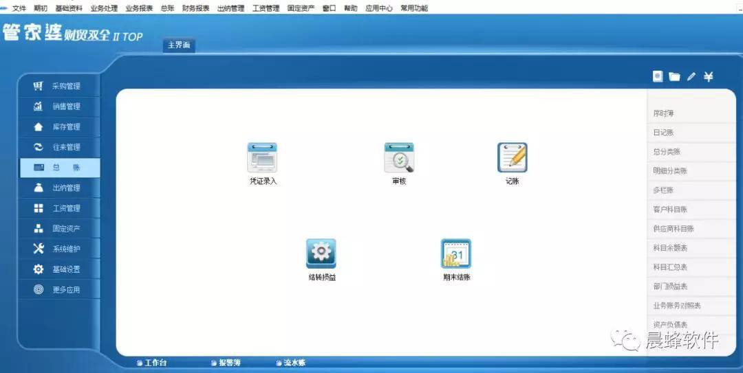 7777788888精准管家婆更新内容,关于精准管家婆软件更新内容的研究与分析——以关键词7777788888为中心