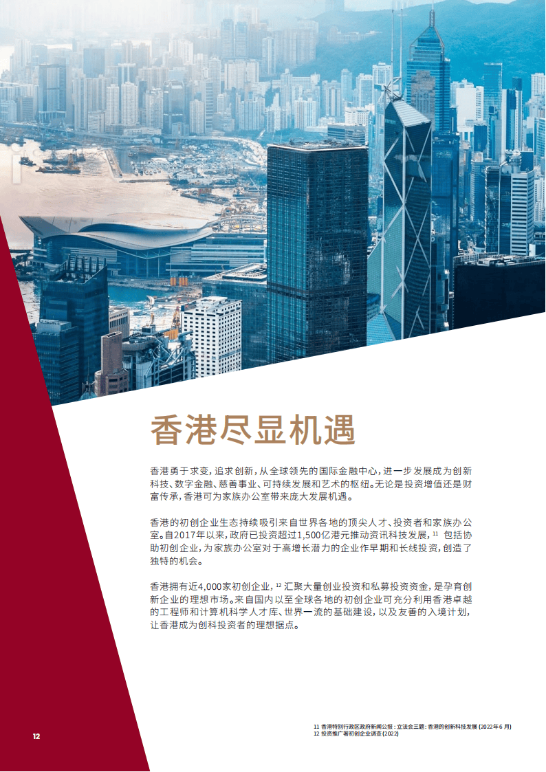 2025年澳门王中王资料,澳门王中王资料——探索未来的繁荣与机遇（2025年展望）