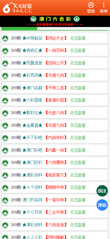 二四六天天彩免费资料查询,二四六天天彩免费资料查询，探索与启示