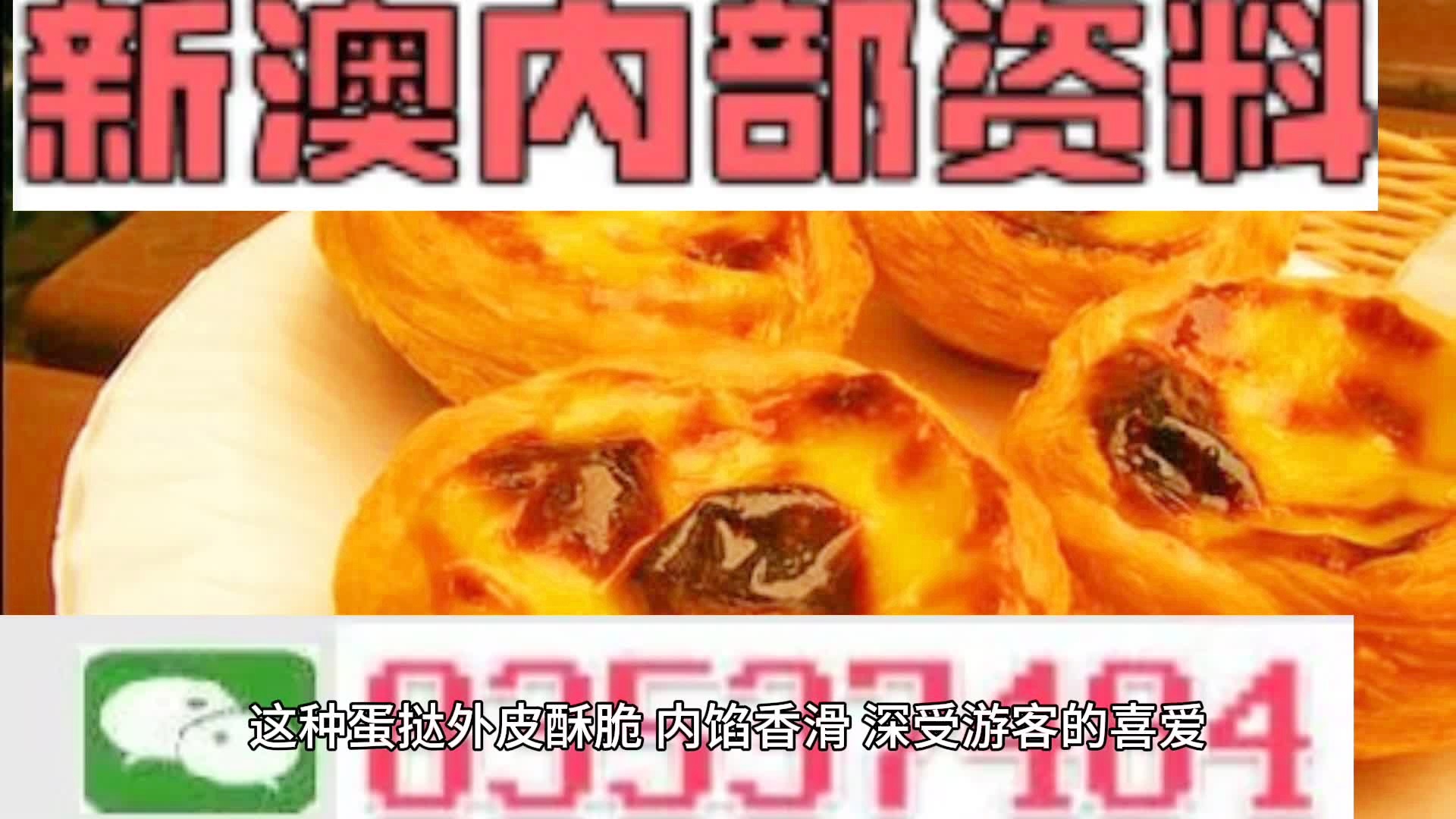 新澳门精准4肖期期准,新澳门精准四肖期期准的预测与探索