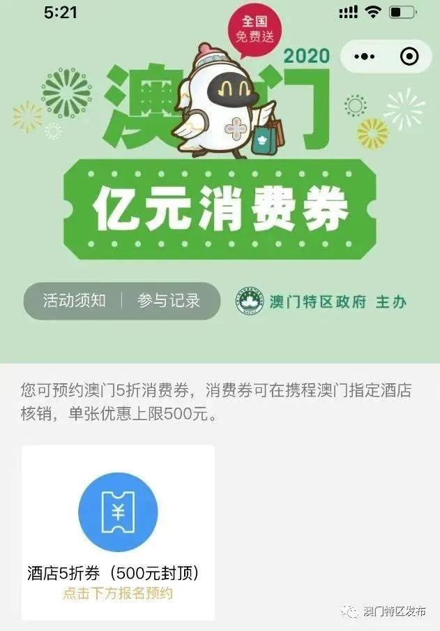 2025年澳门今晚开奖号码现场直播,澳门今晚开奖号码现场直播，探索未来的彩票文化
