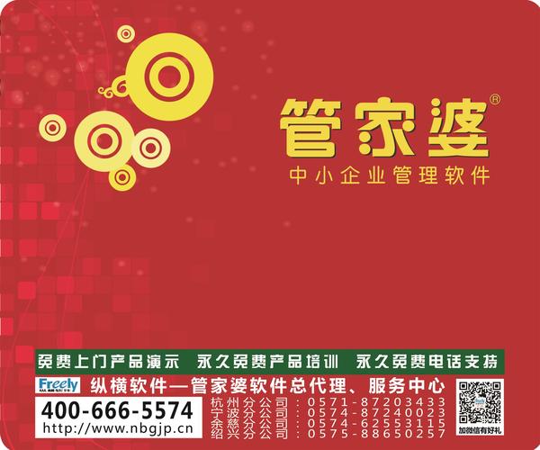 管家婆正版管家,正版管家婆软件，企业管理的得力助手