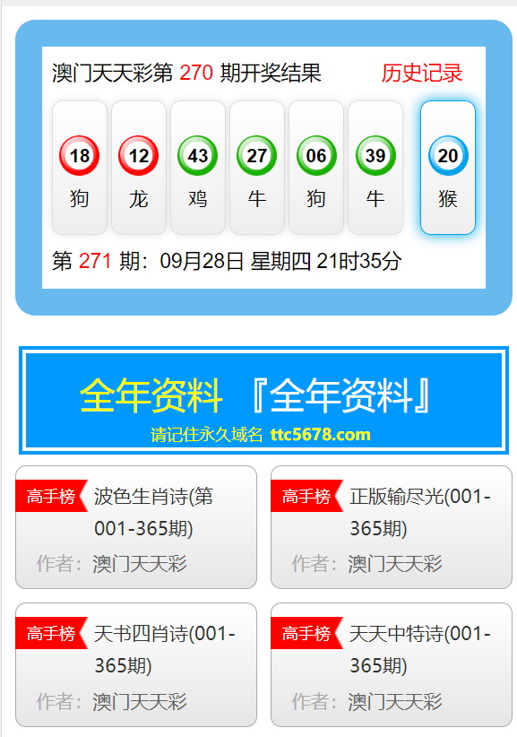 澳门天天彩免费资料大全免费查询,澳门天天彩免费资料大全免费查询，探索彩票世界的资讯宝库