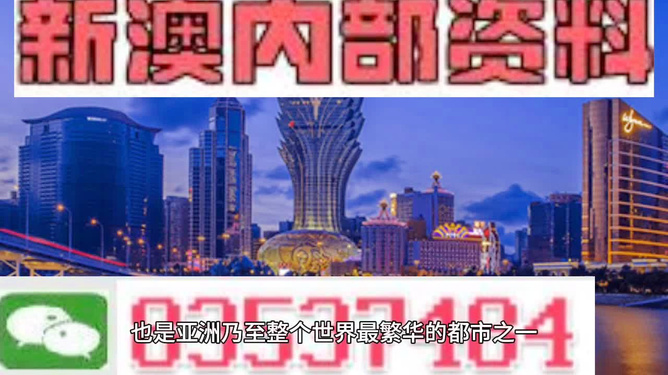 2025澳门正版精准免费大全,澳门正版精准免费大全，探索未来的彩票奥秘（2025展望）