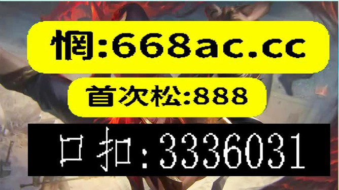 澳门今晚上必开一肖,澳门今晚上必开一肖——探索生肖彩票的魅力与玄机
