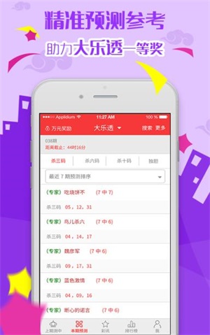 澳门六开彩天天免费资料大全版点评,澳门六开彩天天免费资料大全版点评