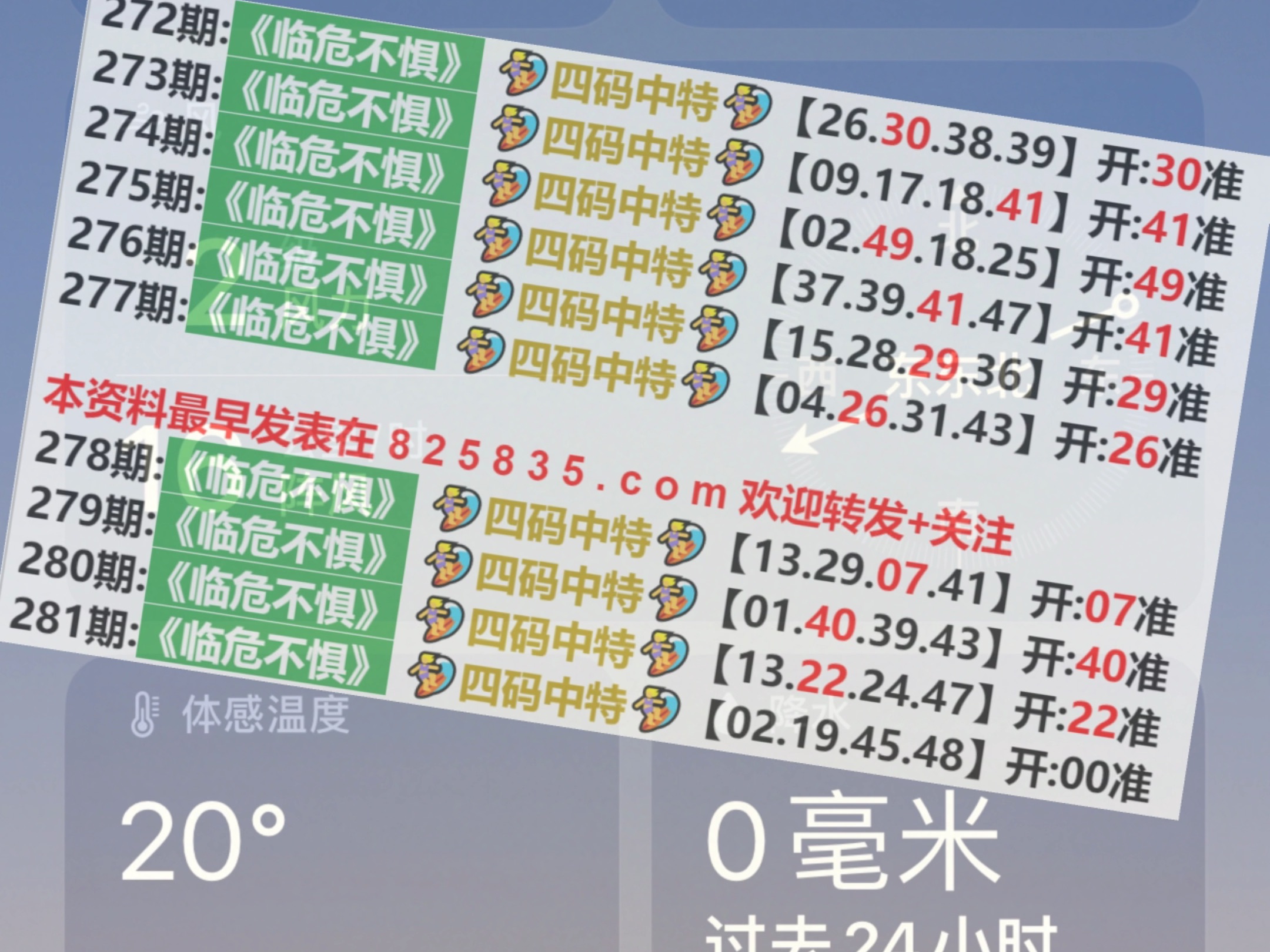 2O24年澳门今晚开奖号码,探索未来幸运之门，澳门今晚开奖号码展望（2024年）