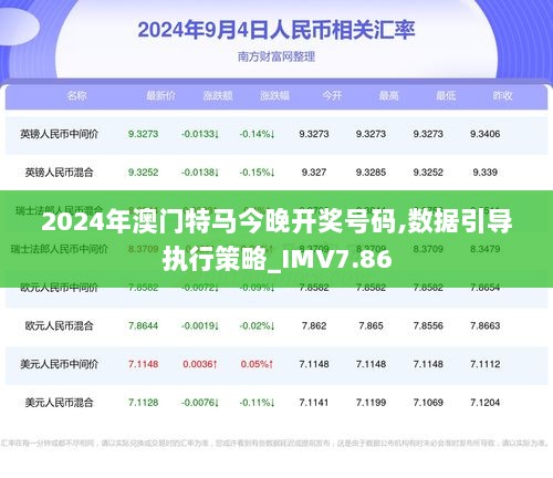 2025今晚澳门买什么,探索未来幸运之门，关于今晚澳门买什么的一些思考