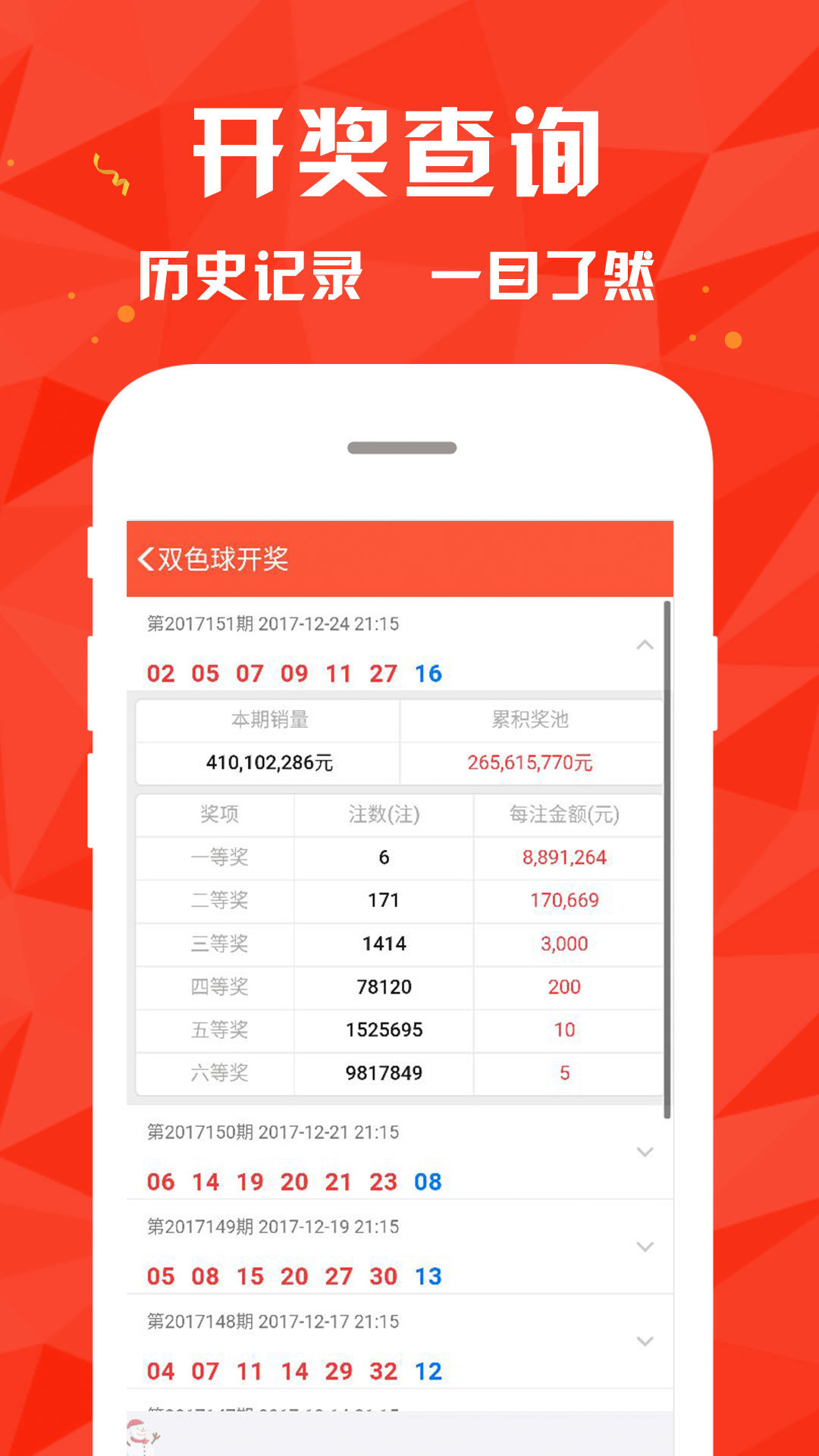 新澳门开奖结果4949开奖记录,新澳门开奖结果4949开奖记录深度解析