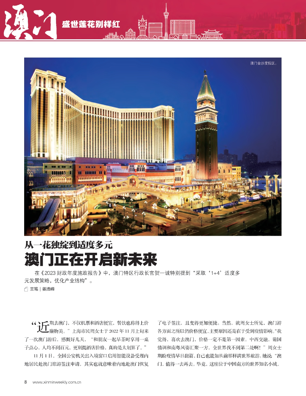 新澳门精准龙门资料,新澳门精准龙门资料，探索与解读