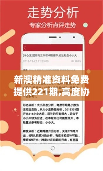 新澳精准资料免费提供403,新澳精准资料免费提供，深度解析与实用指南（403）