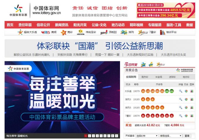 2025新澳门正版资料免费大全,福彩公益网,探索澳门福彩公益网与2025新澳门正版资料免费大全的未来展望
