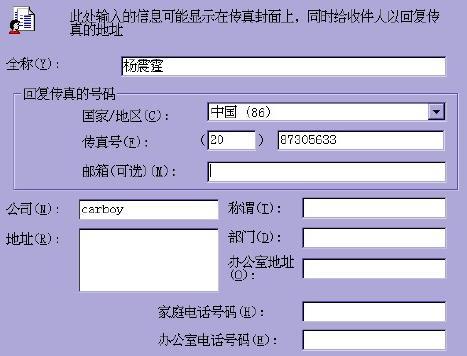 132688ccm澳门传真使用方法,澳门传真使用方法详解，掌握132688ccm传真服务的关键步骤