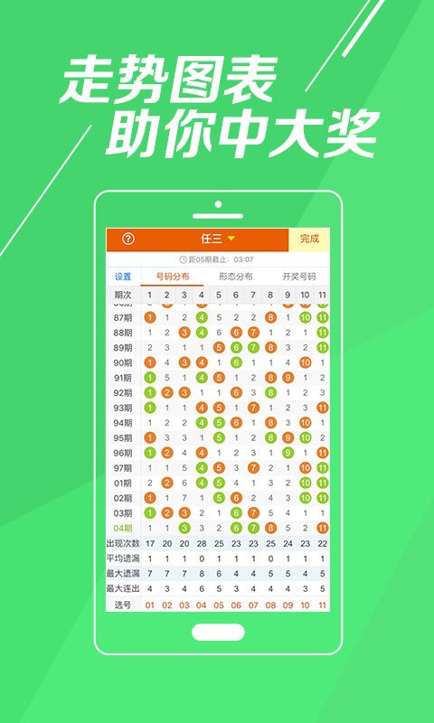 香港开彩开奖+结果记录,香港开彩开奖与结果记录，探索彩票文化的魅力
