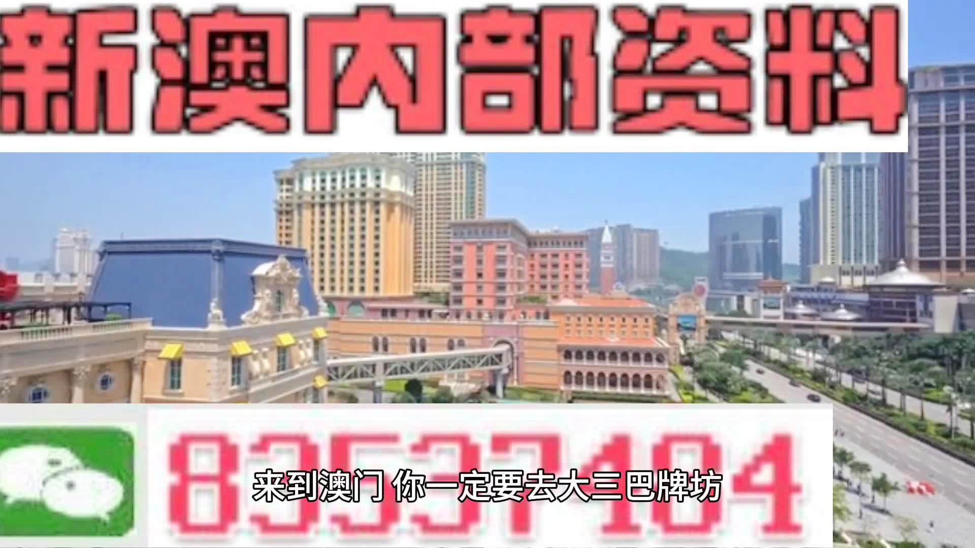 澳门内部最精准免费资料,澳门内部最精准免费资料，揭秘与探索