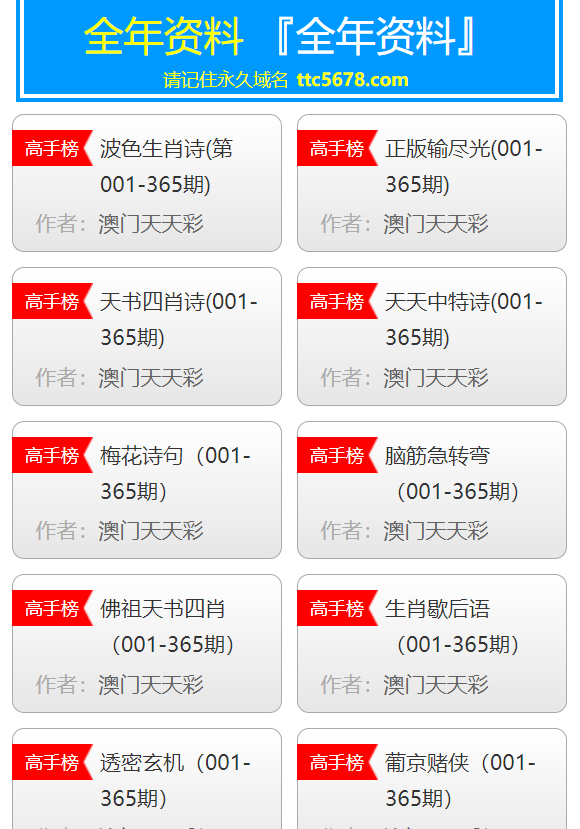 新澳天天彩资料大全四九中特,新澳天天彩资料大全四九中特，探索与解析