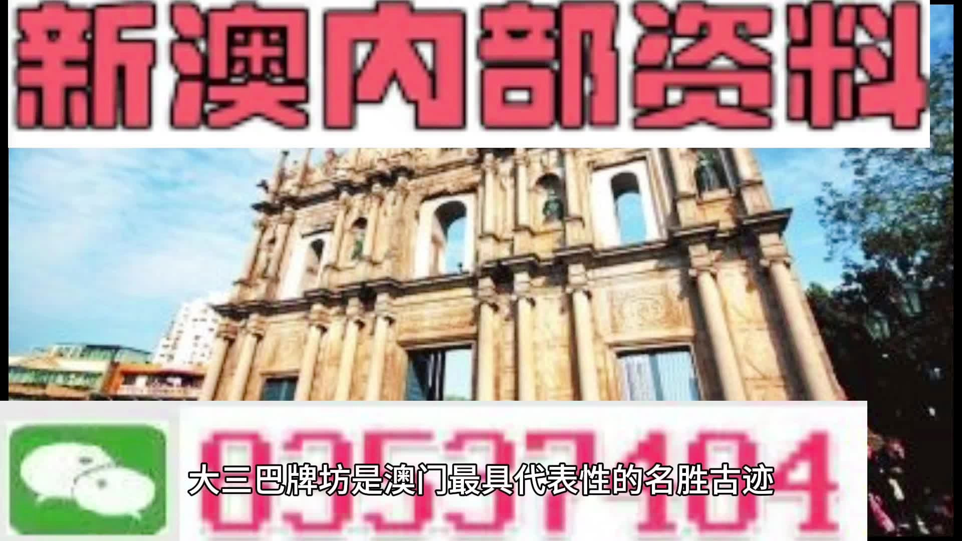 新澳天天开奖资料大全旅游攻略,新澳天天开奖资料大全与旅游攻略详解
