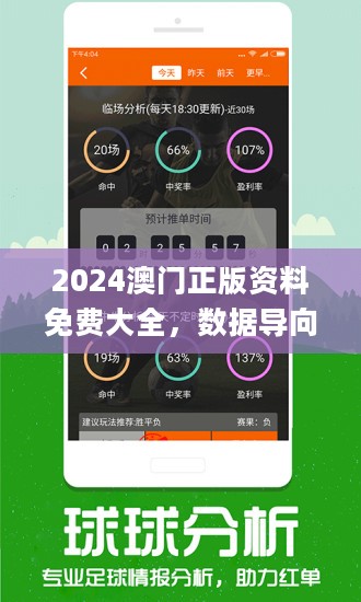 2o24新澳最准最快资料,探索未来，揭秘2024新澳最准最快资料