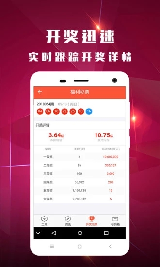 新澳天天开奖资料免费提供,新澳天天开奖资料免费提供，探索彩票行业的开放透明与机遇