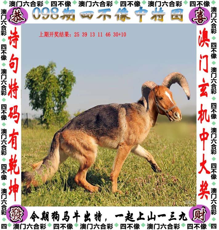 澳门正版资料免费公开四不像软件亮点,澳门正版资料免费公开四不像软件的亮点解析