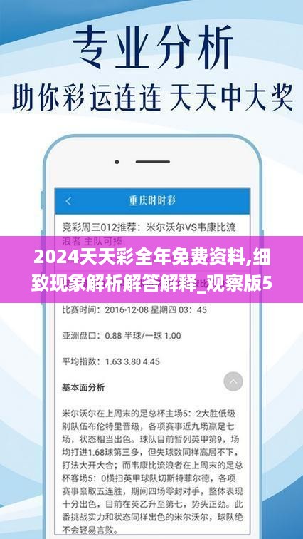 2025年天天彩正版资料,探索未来彩票世界，2025年天天彩正版资料解析