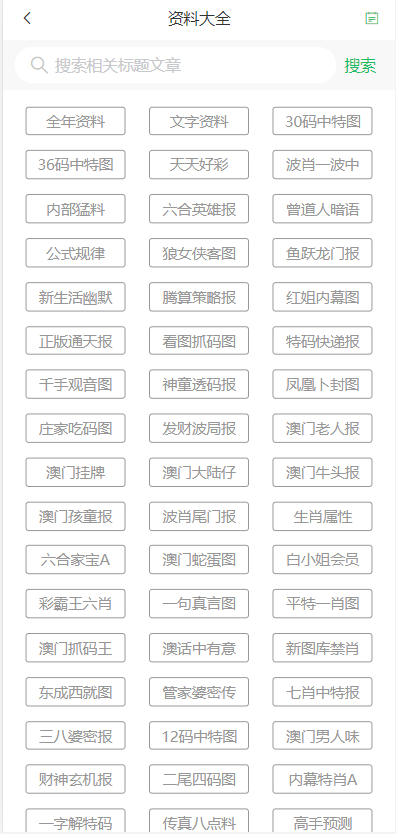 新澳门全年免费资料,新澳门全年免费资料，探索与解析