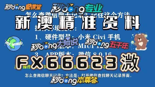 精准一码免费公开澳门,精准一码免费公开澳门，探索与揭秘