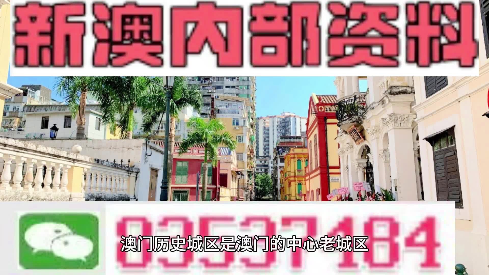 澳门2025免费精准资料大全,澳门2025免费精准资料大全，探索与揭秘