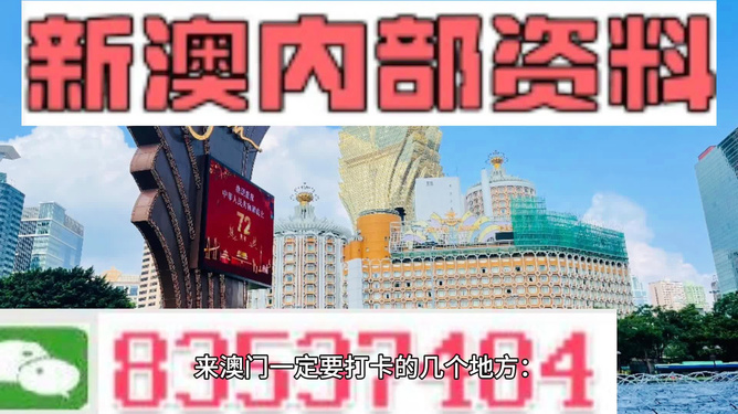 2025澳门好彩大全正版评测,澳门好彩大全正版评测，探索真实与机遇的交汇点（2025年展望）